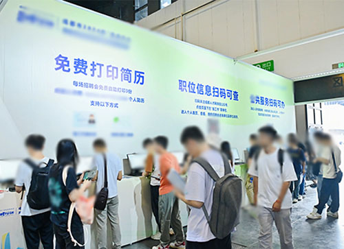 慈溪市人才招聘会